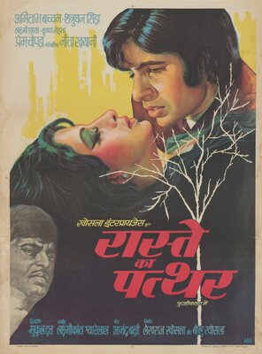 Raste ka Patthar
